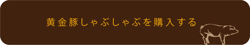ショップへのリンク